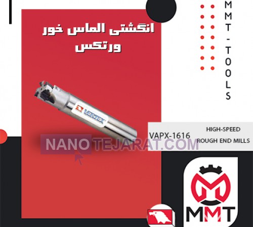 انگشتی الماس خور ورتکس VAPX-1616